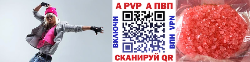 где продают   Торопец  Alfa_PVP крисы CK 