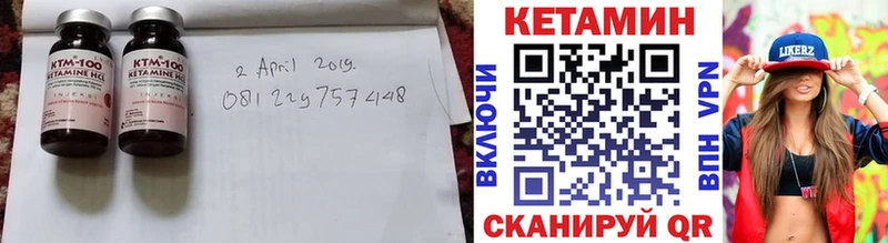 Кетамин ketamine  купить наркотик  hydra зеркало  Торопец 