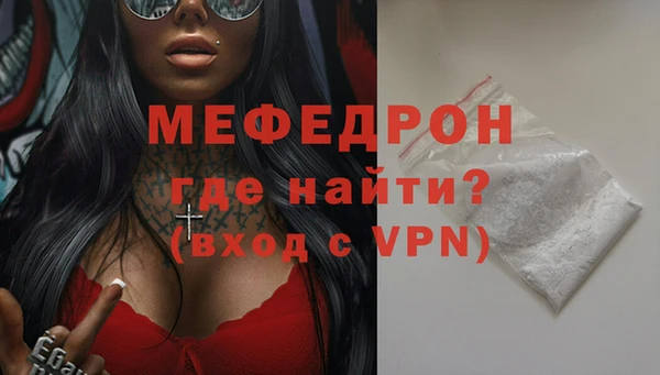 меф Богородск